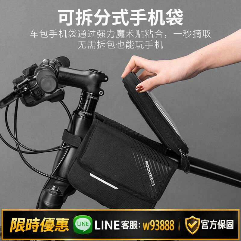 【可打統編 保固一年】【洛克兄弟】自行車包手機觸屏車前包上管包山地車馬鞍包騎行裝備配件