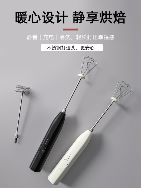 打蛋器電動家用小型打奶泡器自動攪拌器手動蛋清奶油打發器打蛋機【青木鋪子】