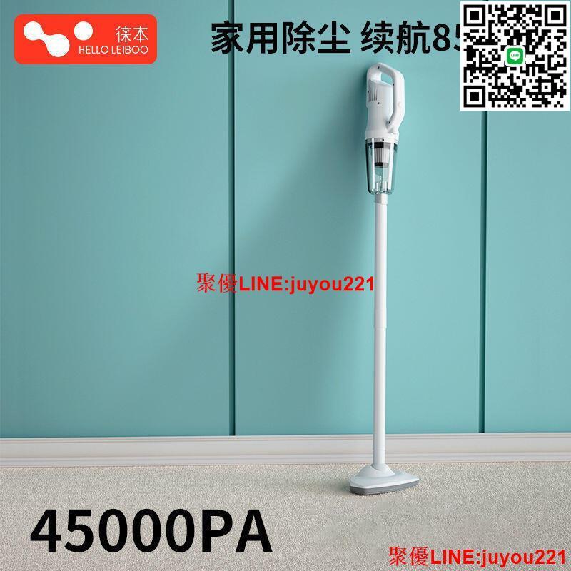 公司貨免運】徠本無線吸塵器 拖地機 洗地機 手持式拖地機 無線吸塵洗地機 家用大吸力小型手持式超靜音大功率強力車載吸塵機