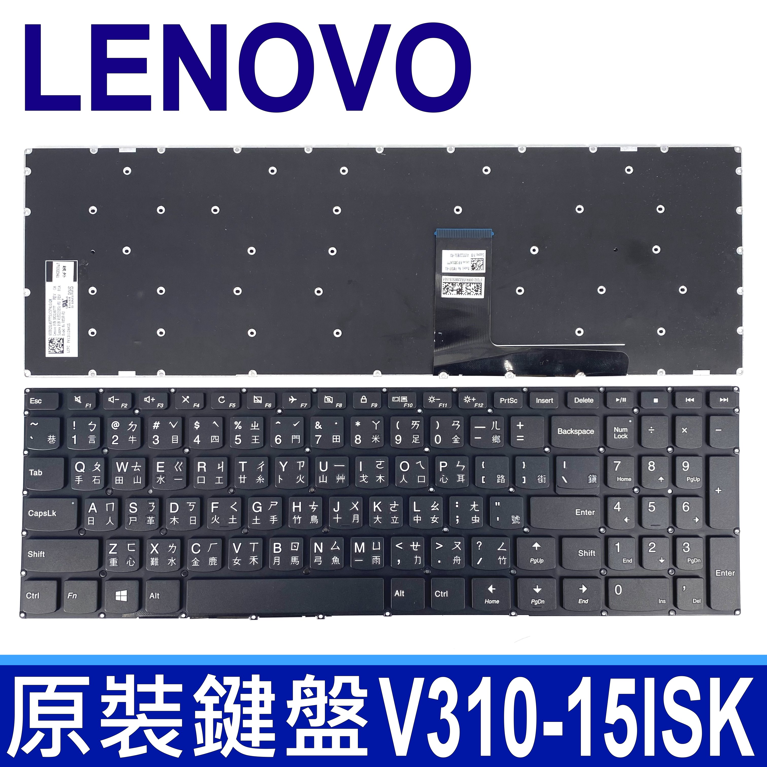 LENOVO V310-15ISK 繁體中文 鍵盤 V310-15IKB V110-15ISK V110-15IKB V110-15IAP 310-15 310-15IKB 310-15ABR 510-15IKB