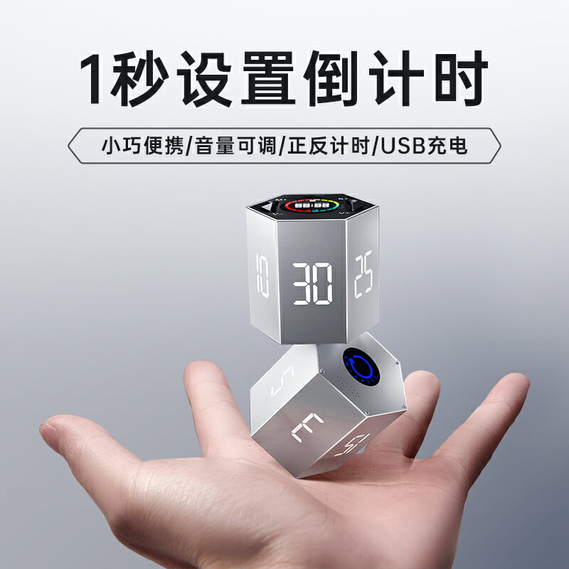 Snowbelle優選 綠巨能時間小方計時器定時器倒計時提醒學生學習專用兒童時間管理