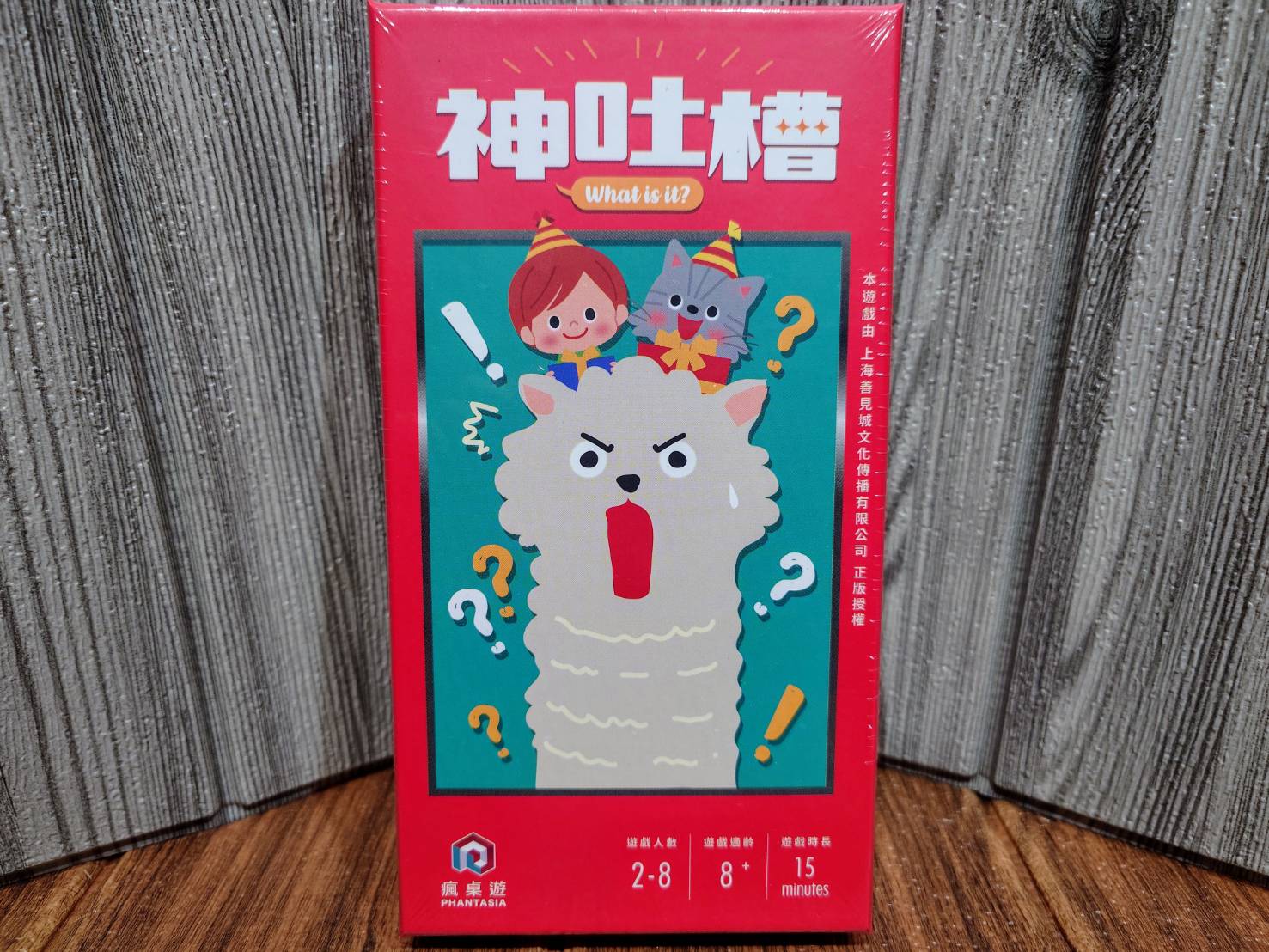 【桌遊侍】神吐槽 《免運.再送充足牌套》正版實體店面快速出貨 派對遊戲.破冰桌遊.適合聯誼桌遊.熱門遊戲.方便攜帶.神吐槽.娛樂效果.繁體中文.桌遊