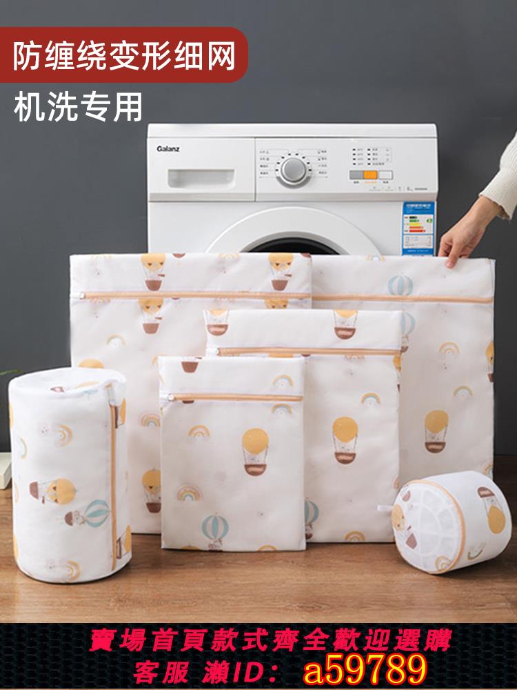 【臺灣公司 可打統編】洗衣袋洗衣機專用防變形衣物護洗袋子羊毛衫毛衣內衣文胸清洗網兜