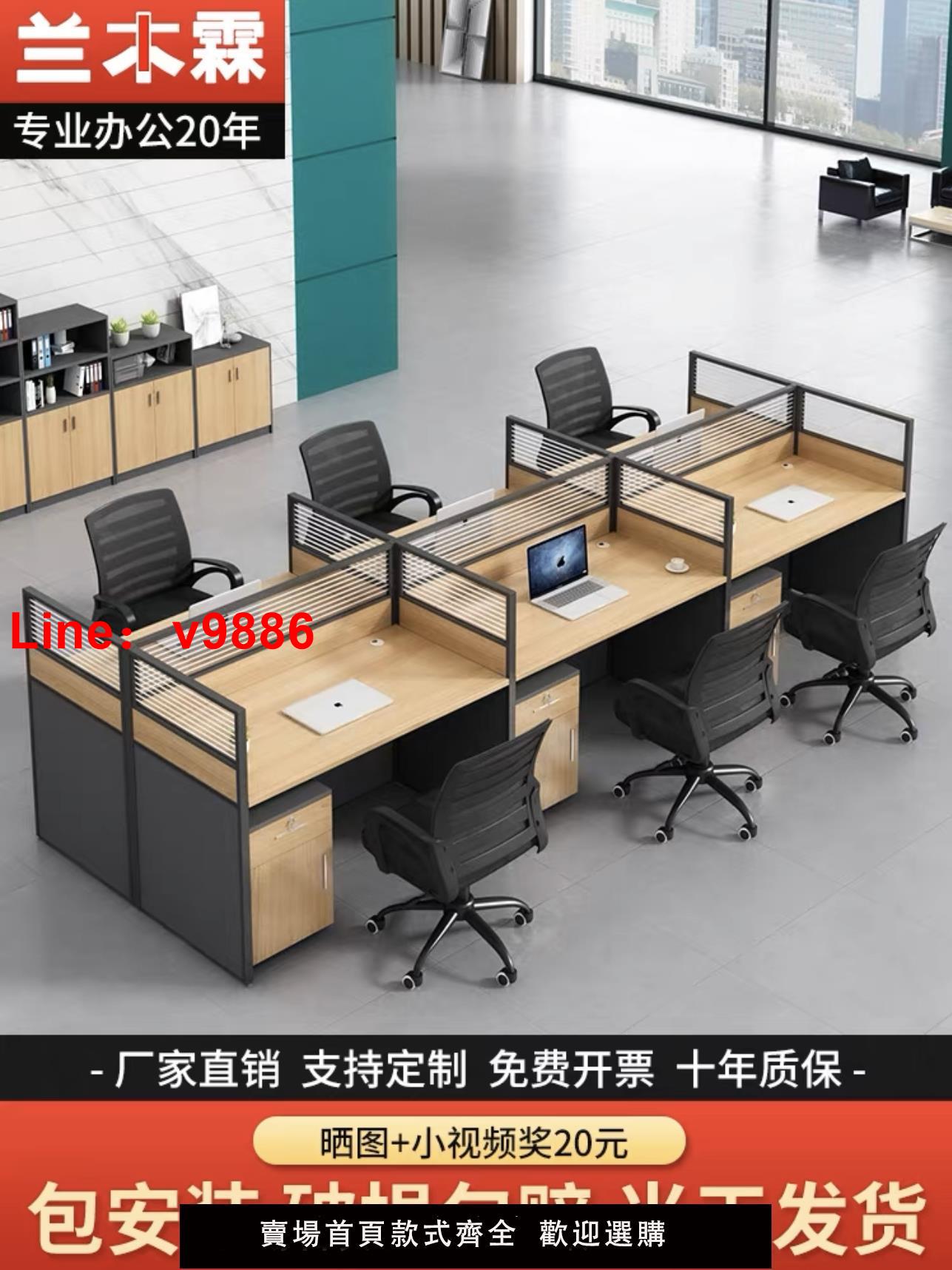 【可開發票】職員辦公桌椅組合6人位簡約現代辦公室屏風單人4人隔斷工位桌家具