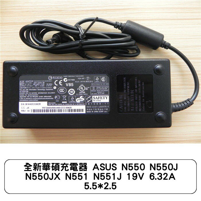 全新華碩充電器 ASUS N550 N550J N550JX N551 N551J 19V 6.32A 5.5*2.5