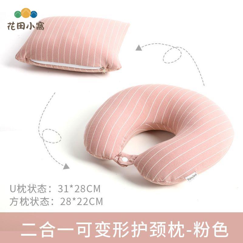 可變形多功能 u型枕 飛行旅行 靠枕 脖子午睡枕 u型枕 二合一便攜 辦公室 [PP0510025]