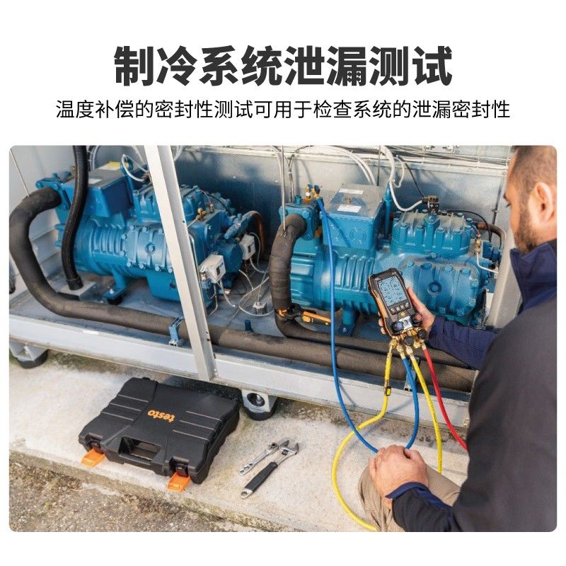 {公司貨 最低價}德圖testo549/550S/557s570歧管儀加氟表冷媒空調真空數字壓力表 2