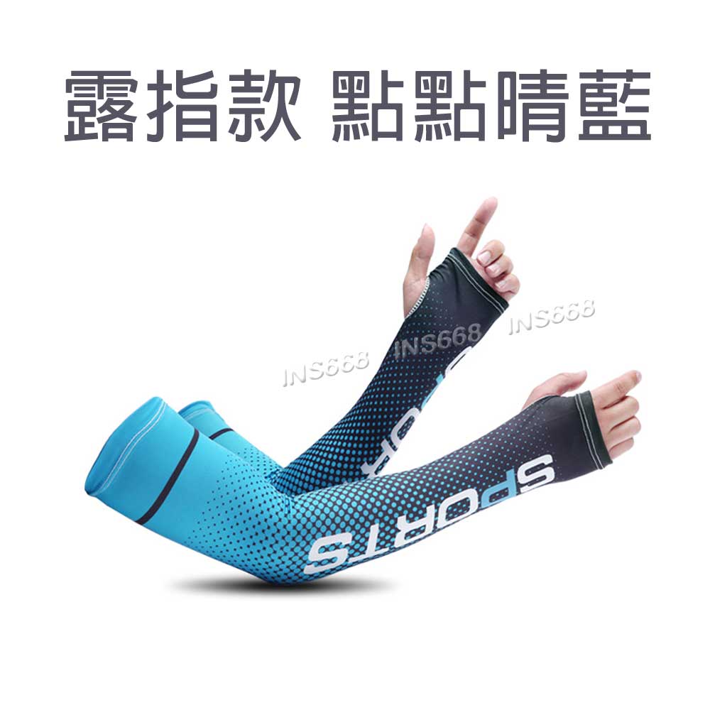 防曬袖套 冰絲袖套 涼感袖套 露指 加大加長 運動袖套 機車袖套 冰涼袖套 INS668 0