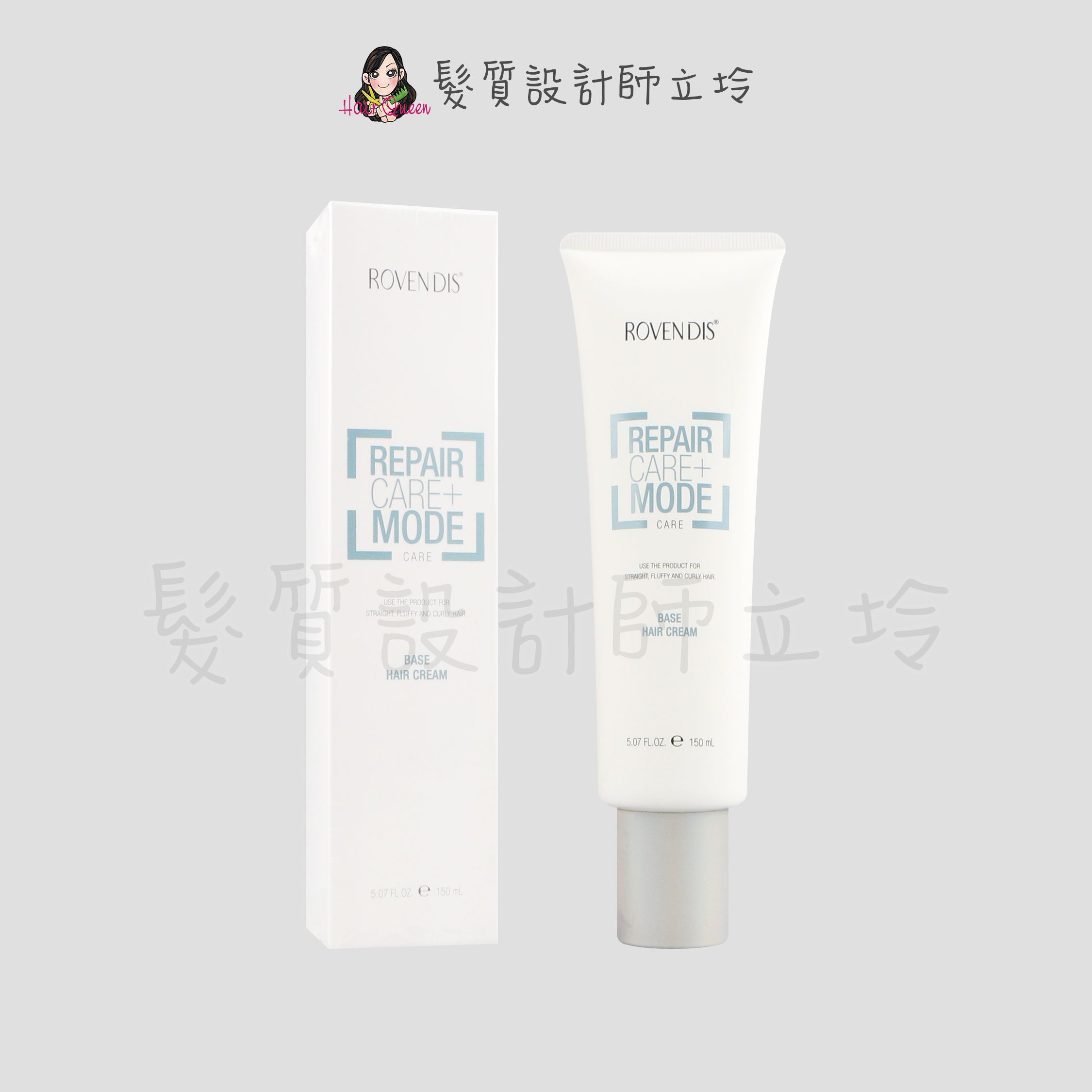 立坽『免沖洗護髮』ROVENDIS羅凡迪詩 輕亮霜150ml 保養 LH03 LH16