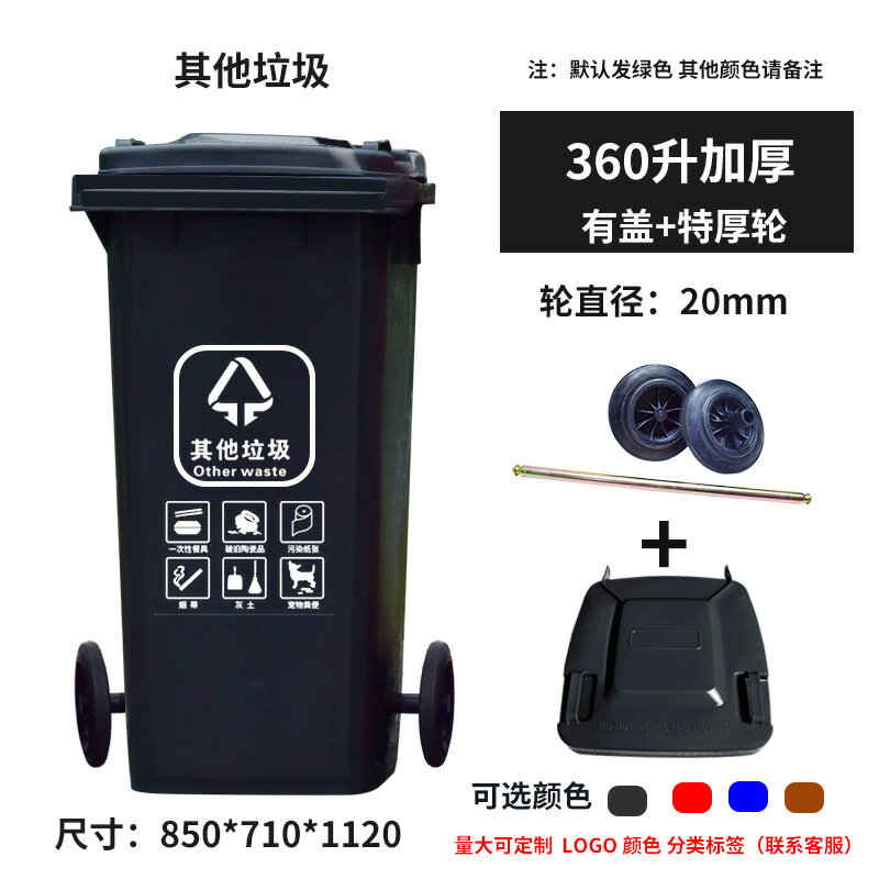 工廠直銷 可批發 垃圾桶 戶外垃圾桶 360L大型戶外垃圾桶 小區物業分類環衛垃圾桶 大號加厚垃圾箱批發特惠/快速出貨ZZ095