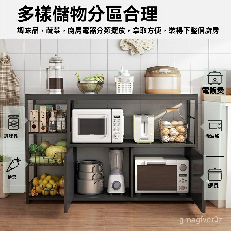 【免運 輕奢】落地式廚房置物架 傢用切菜桌微波爐電器儲物櫃 多功能鍋具收納架子