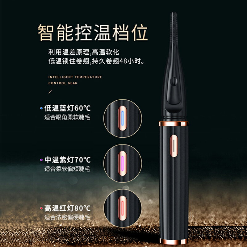 電燙睫毛卷翹器電動加熱睫毛夾 燙眼睫毛神器燙卷女便攜式持久定型 全館免運