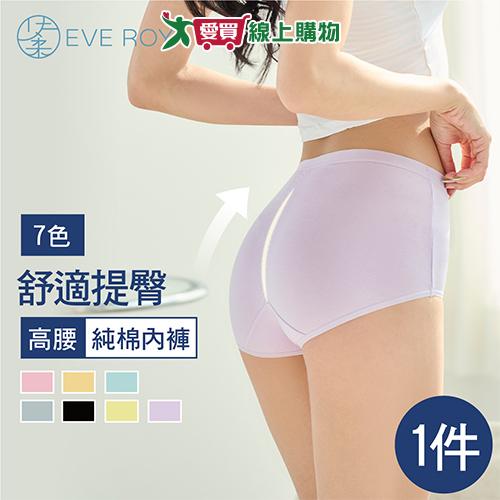 伊柔 EVEROY 經典舒適純棉高腰提臀內褲 M-2XL/Q加大尺碼 7色可選 三角褲 女內褲【愛買】