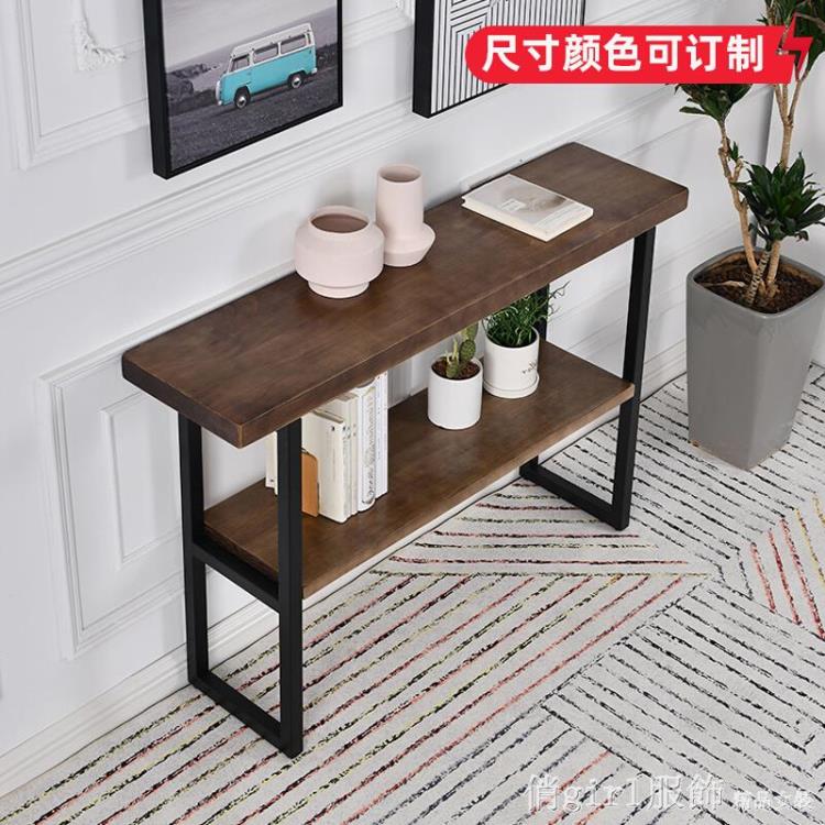 廚房餐邊桌靠牆窄桌子長條櫃超30寬端景陽臺小案幾實木玄關置物架 雙11全館免運
