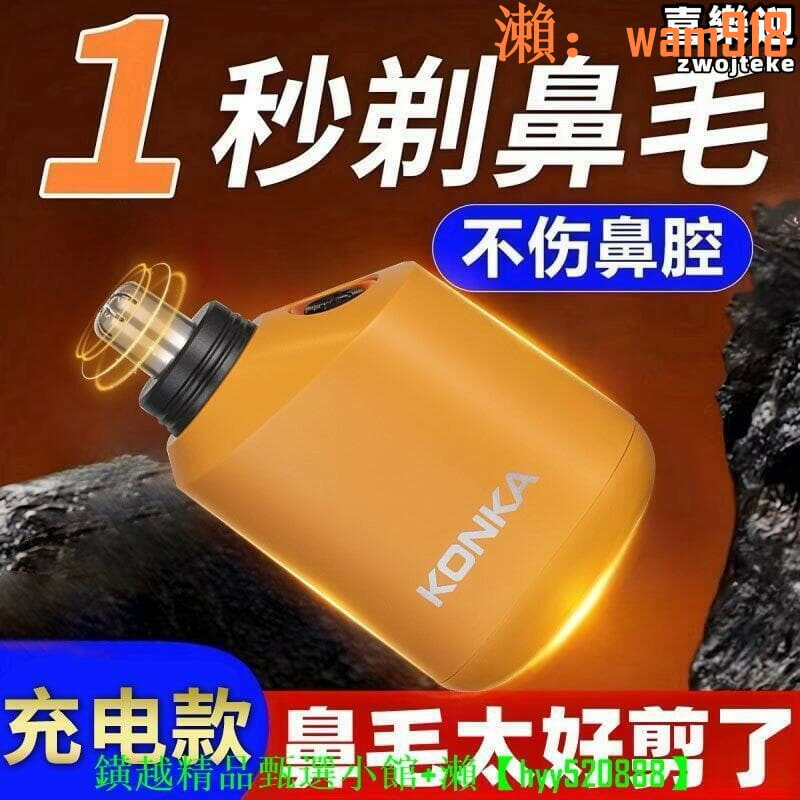 【店長推薦】】康佳鼻毛新款修剪男生電動usb神器充電男士剪刀鼻孔便攜清理