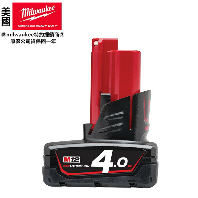 缺【臺北益昌】美沃奇 米沃奇 12V鋰電池 4.0AH M12B4 原廠公司貨