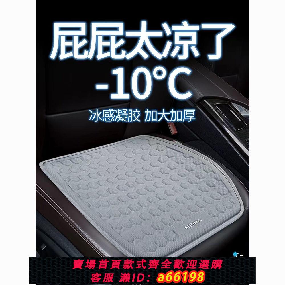 【臺灣公司 可開發票】汽車坐墊夏季蜂窩坐墊凝膠透氣通風汽車涼墊座墊隔熱通用四季冰屁
