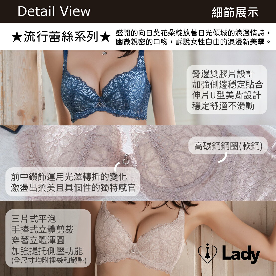Lady 日光花語系列 B-E罩 流行蕾絲 內衣 (醺香膚) 2