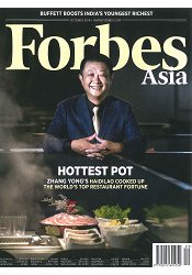 FORBES ASIA 富比士201809
