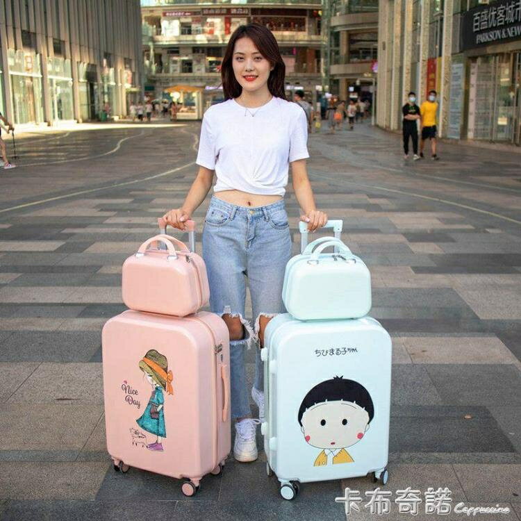 行李箱小型可愛日系20寸輕便密碼拉桿登機箱結實耐用24少女加厚26 全館免運