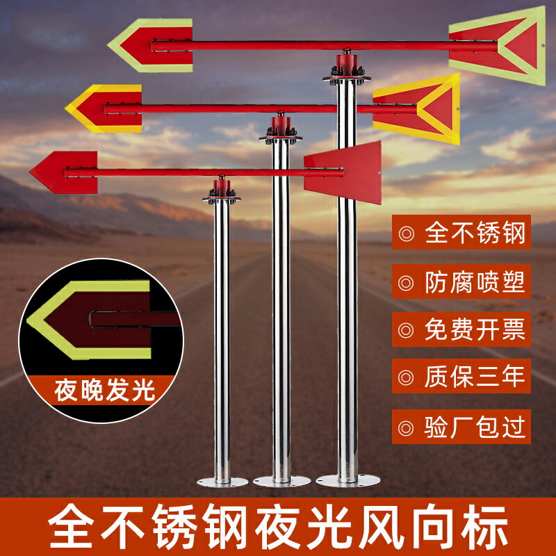 不銹鋼風向標夜光反光戶外旋轉屋頂風速儀金屬標桿標準過安檢驗廠