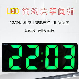 ☂LED數字鐘☂ 簡約 LED 鏡面 大數字臥室床頭鍾靜音 鬧鐘 夜光車用時鐘 電子鐘 表