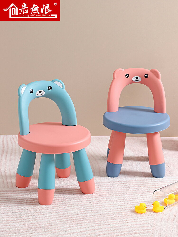 加厚板凳兒童椅子幼兒園靠背椅寶寶餐椅塑料小椅子家用防滑小凳子