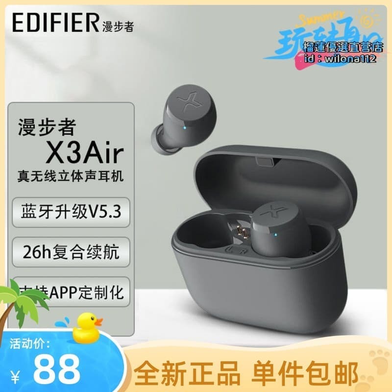 好物優選臺灣現貨【現貨】x3 air入耳式真無線耳機遊戲電競運動防水通話降噪迷妳