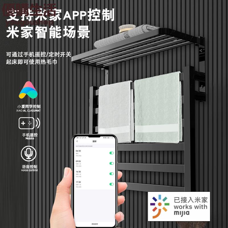 優購生活~110v支援米家APP控制智慧電熱毛巾架家用浴室加熱免打孔烘乾置物架電熱毛巾架不鏽鋼恆溫烘幹架掛架收納架浴室置物架毛巾桿掛衣桿