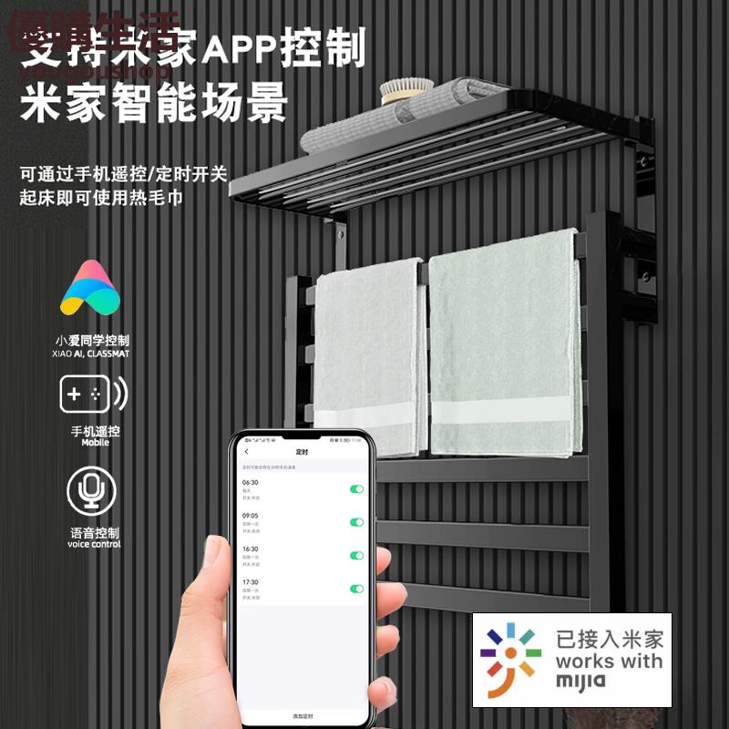 優購生活~110v支持米家APP控制智能電熱毛巾架家用浴室加熱免打孔烘干置物架電熱毛巾架不鏽鋼恒溫烘幹架掛架收納架浴室置物架毛巾桿掛衣桿