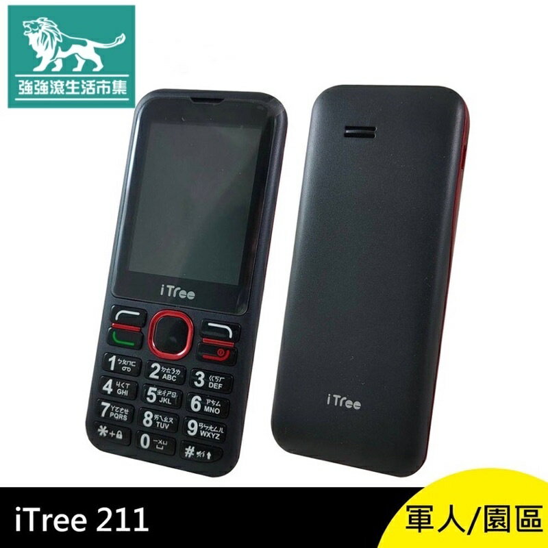 強強滾p-iTree 211 直立式 手機 科技園區 台積電 【福利品】 0