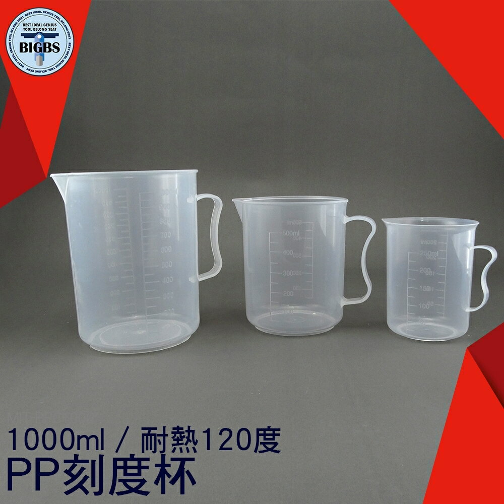 利器五金 加厚大容量 PP塑料量杯 透明 1000ml 雙刻度線 刻度杯 量筒 PPC1000