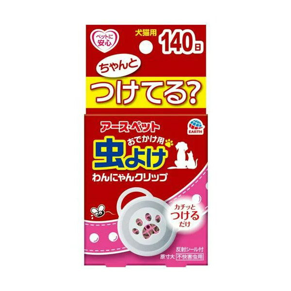 Earth Pet 日本製外出用犬貓驅蟲夾（140天用）  |  寵物 驅蟲 外出 狗 貓 好用小物 夏季