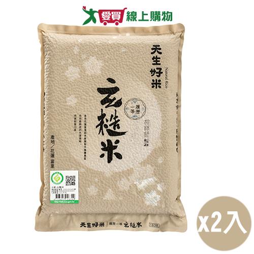 天生好米 履歷一等玄糙米(2.2KG)2入組【愛買】