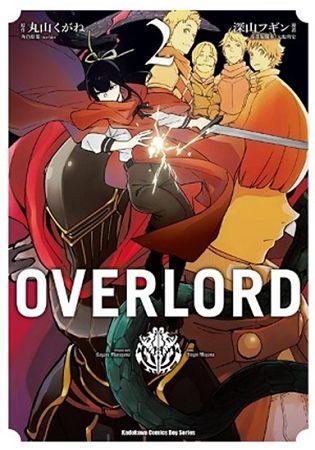 OVERLORD（２）漫畫 | 拾書所