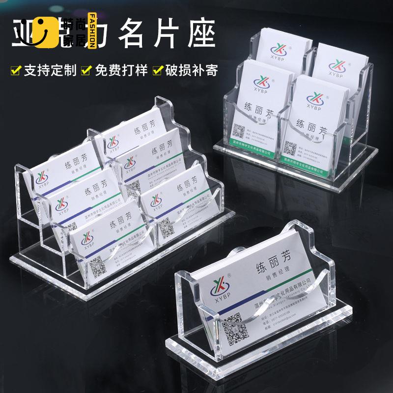 菜單牌 商用透明臺式 筆筒名片座 商務名片收納展示架 亞克力桌面名片盒 店長直銷 可開發票 免運 售後保障 s5517