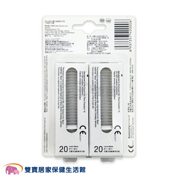 【台灣公司貨】BRAUN 百靈耳溫槍專用耳套 LF40 一盒40入 百靈耳溫槍耳套 百靈耳套