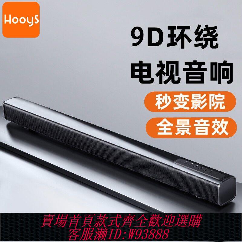 {臺灣公司貨 可打統編}索尼適用電視音響回音壁家用5.1家庭影院外接音箱藍牙連投影儀