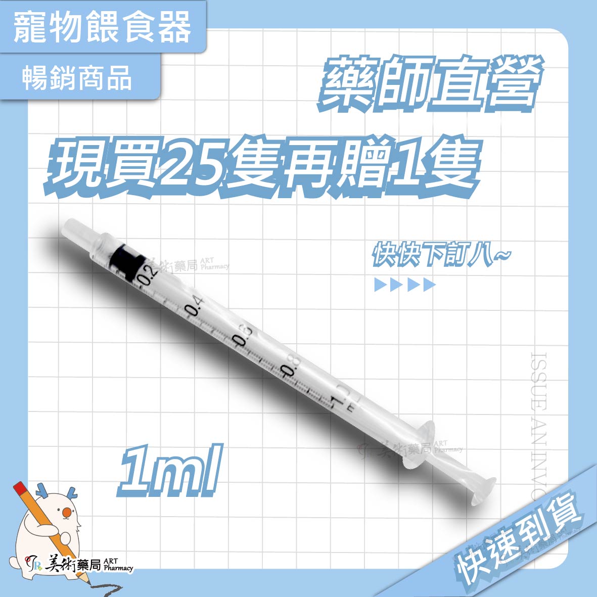 [買24送1] 針筒 注射筒 2.5ml、5ml、10ml、20ml 、30ml 、50ml 寵物餵食器 灌食器 工業用