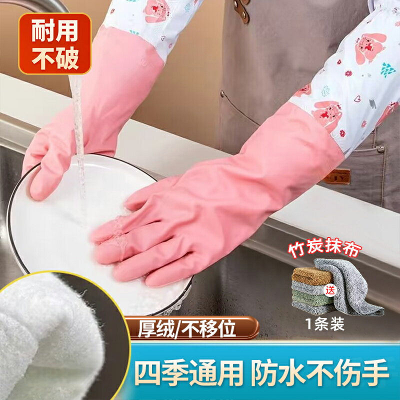 加絨手套防水橡膠加長加厚冬季廚房耐用型女家務洗衣服刷洗碗手套
