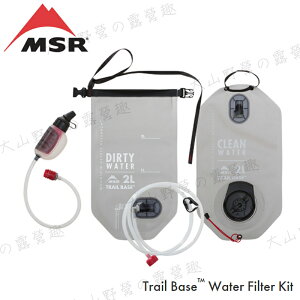 【露營趣】MSR 110372 Trail Base 手握濾水器組 攜帶式濾水器 過濾器 淨水器 輕量水袋 蓄水袋 儲水袋 登山 露營 自行車