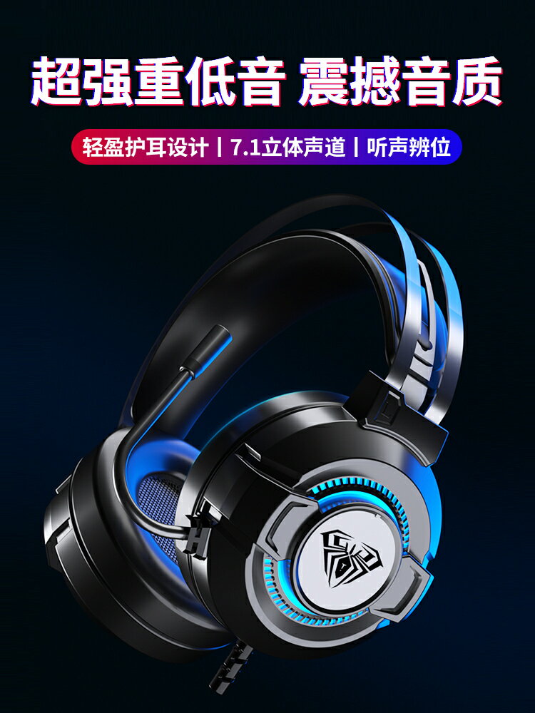 狼蛛S602電腦耳機頭戴式吃雞電競遊戲專用耳麥臺式筆記本手機通用【宜家良品百貨】