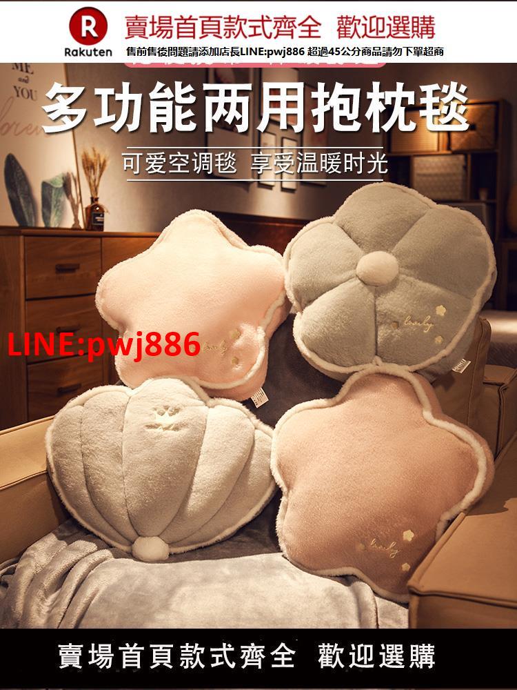 【高品質超低價】新款抱枕被子兩用毯子二合一辦公室午睡神器午休小枕頭靠枕蓋毯【注意！下單滿500出貨】