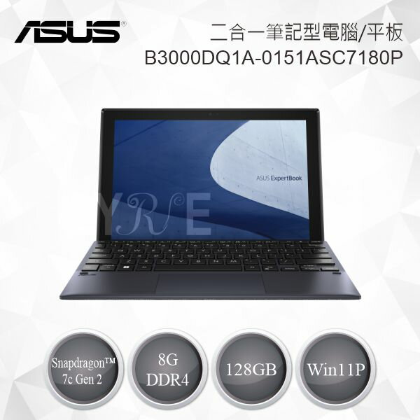 折300+10%回饋】ASUS ExpertBook B3 Detachable 二合一筆記型電腦