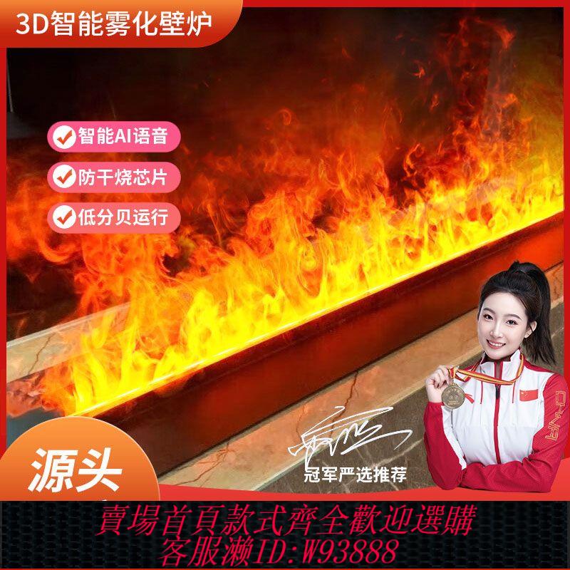 加濕器 【1673人收藏】3d霧化壁爐芯裝飾智慧電子壁爐火光燈模擬火嵌入式火焰家用加濕器