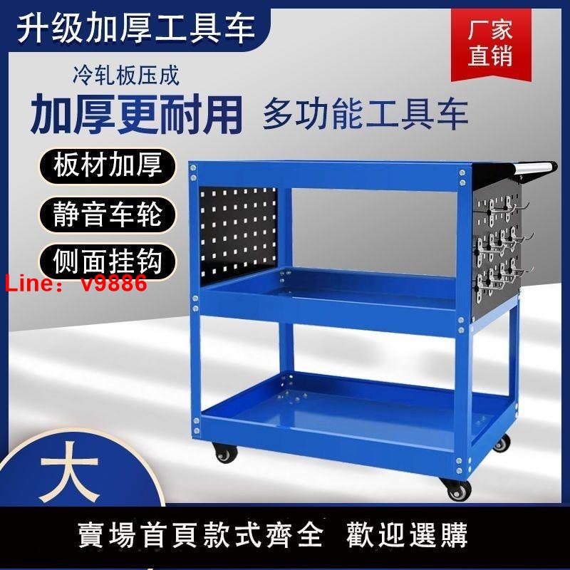 【臺灣公司保固】工具車工具箱三層手推車汽修車間多功能零件車五金移動架子層置物