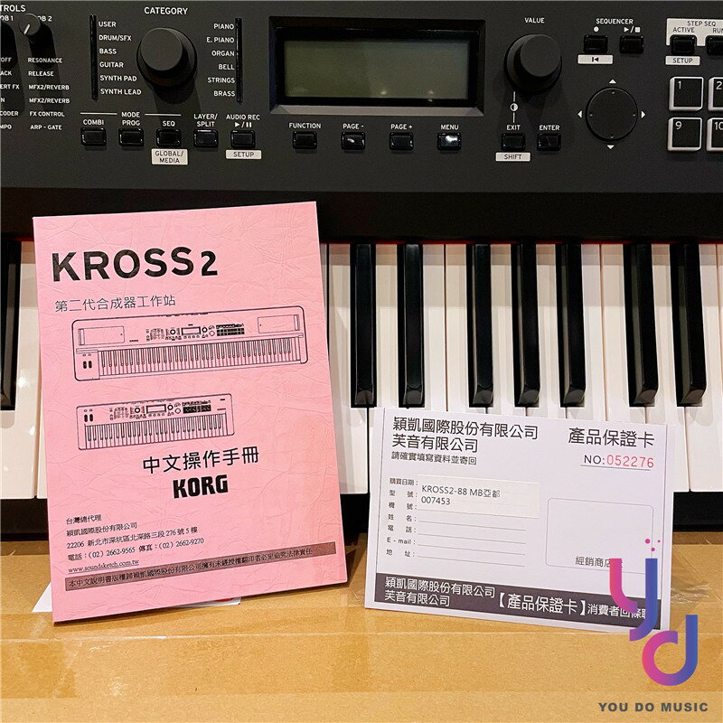 現貨可分期贈高階踏板KORG KROSS 2 88鍵可攜式合成器鍵盤MIDI 樂器樂手