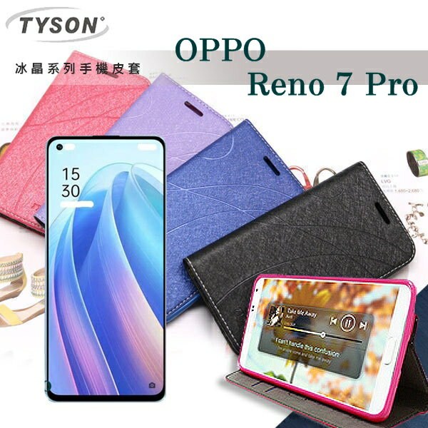 【愛瘋潮】 99免運 OPPO Reno7 Pro 5G 冰晶系列 隱藏式磁扣側掀皮套 保護套 手機殼 側翻皮套 可站立 可插卡
