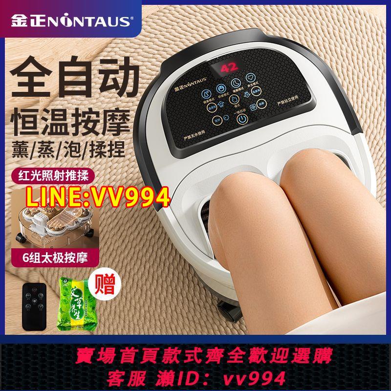 可打統編 金正高深泡腳桶足浴盆家用全自動按摩加熱洗腳盆過小腿養生足浴器