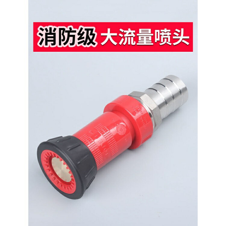 高壓洗車 水槍家用 強力刷車 沖洗消防 花灑噴頭 園林澆花 洗地灑水噴槍